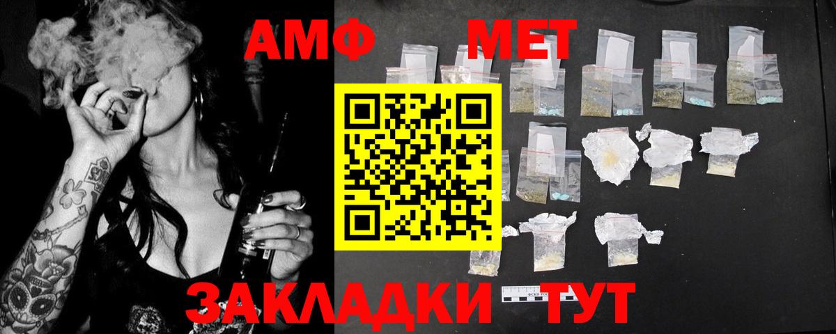 Амфетамин  Вход с VPN  Усть-Илимск  АМФЕТАМИН 98% 