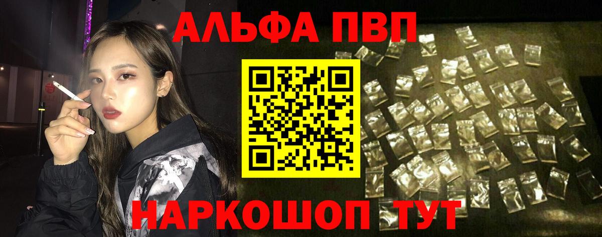 Усть-Илимск  Альфа ПВП Соль  Вход с VPN  A-PVP кристаллы 