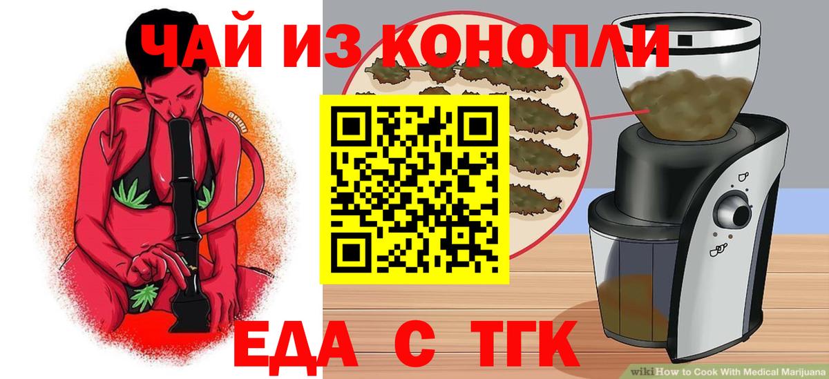 Cannafood марихуана  Вход с VPN  Усть-Илимск 