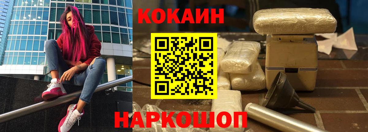 Усть-Илимск  Cocaine 98%  Вход с VPN 