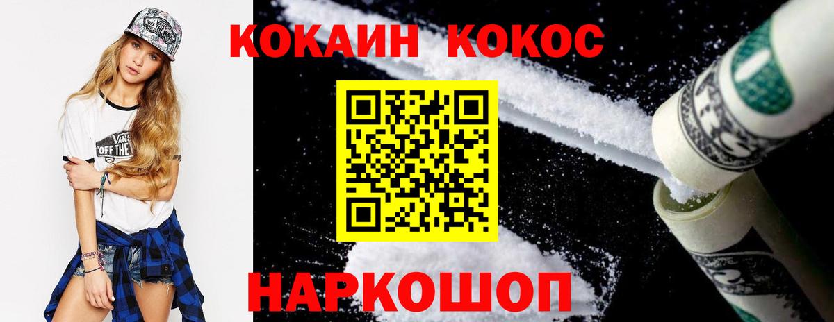 COCAIN Fish Scale Усть-Илимск