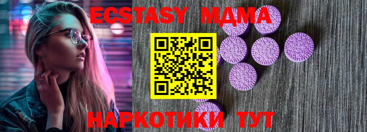 Ecstasy Дубай  Экстази mix  ЭКСТАЗИ  Усть-Илимск  Вход с VPN 