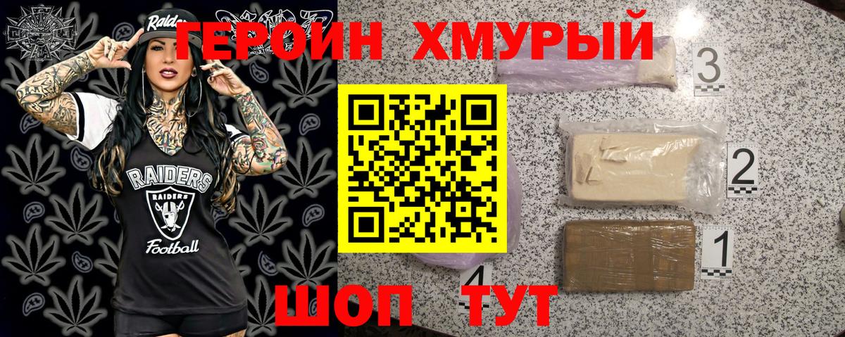ГЕРОИН гречка Усть-Илимск
