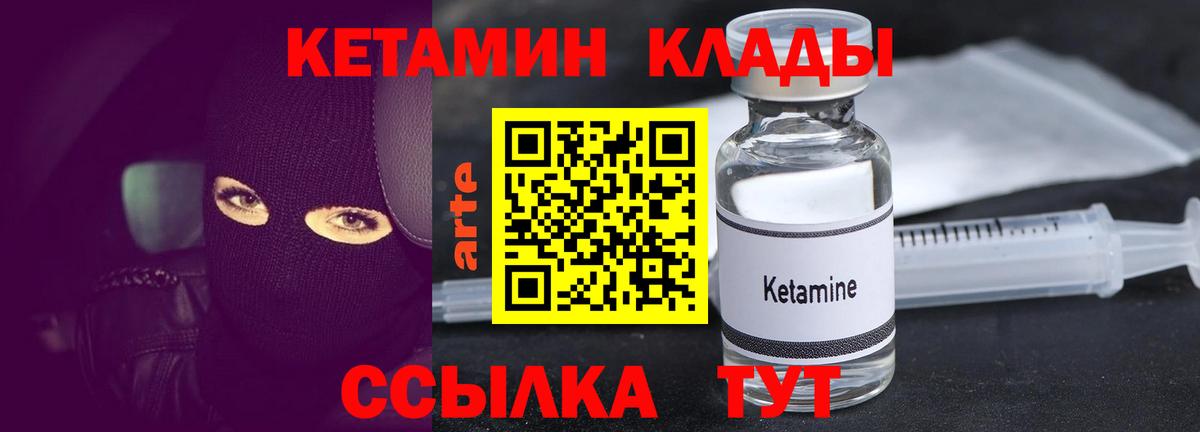 Усть-Илимск  Кетамин VHQ  Вход с VPN  КЕТАМИН VHQ 