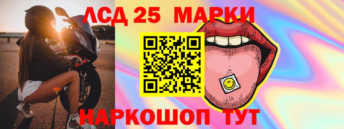 LSD-25 экстази кислота Усть-Илимск