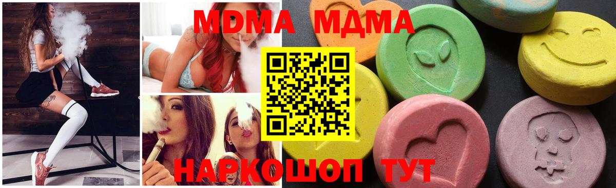 Усть-Илимск  MDMA crystal  МДМА молли  МДМА  Вход с VPN 