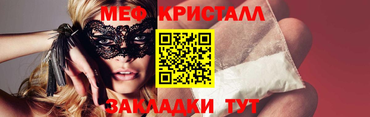 Меф VHQ  Мефедрон  Усть-Илимск  Вход с VPN 