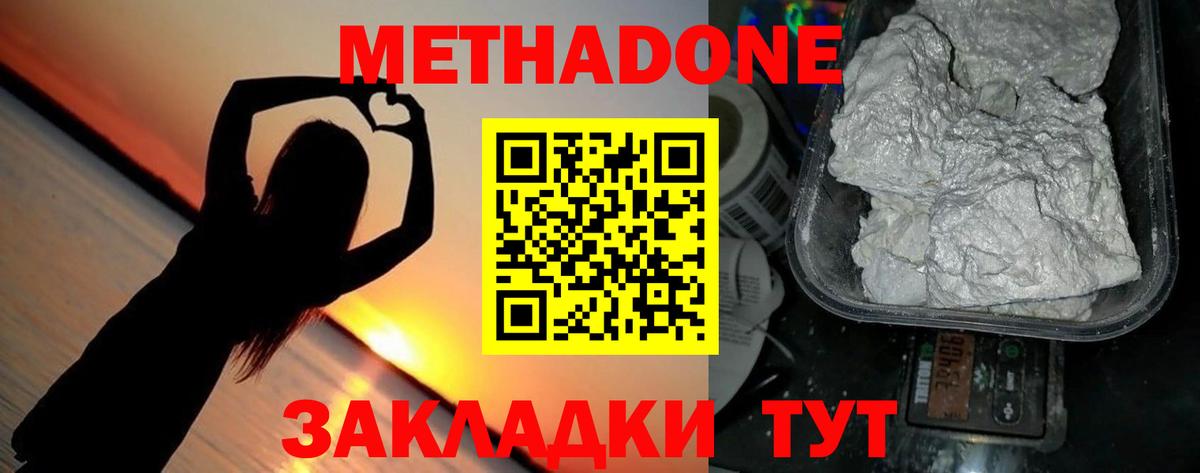 Усть-Илимск  МЕТАДОН methadone  дарк нет телеграм  Вход с VPN 