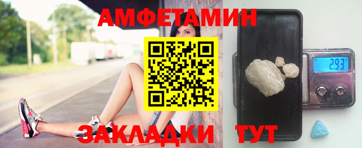 МЕТАМФЕТАМИН Декстрометамфетамин 99.9% Усть-Илимск
