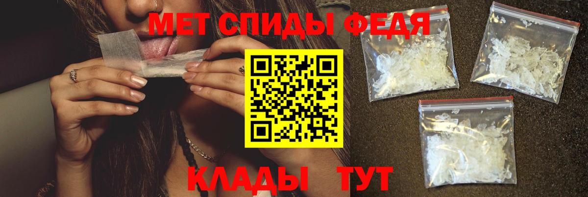 МЕТАМФЕТАМИН Декстрометамфетамин 99.9%  Первитин  Усть-Илимск  МЕТАМФЕТАМИН Декстрометамфетамин 99.9%  Вход с VPN 