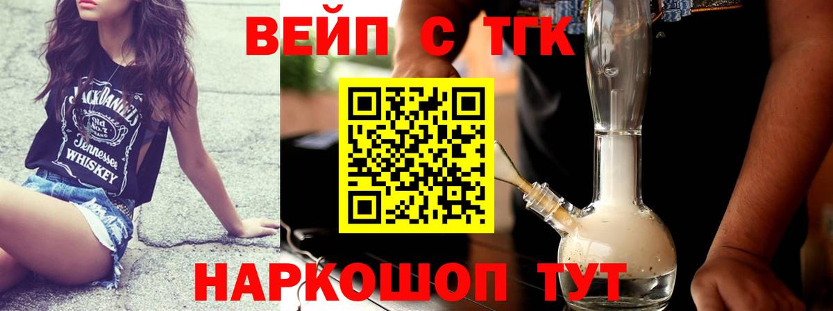 Усть-Илимск  ТГК жижа  ссылка на мегу зеркало  Вход с VPN  купить  сайты 