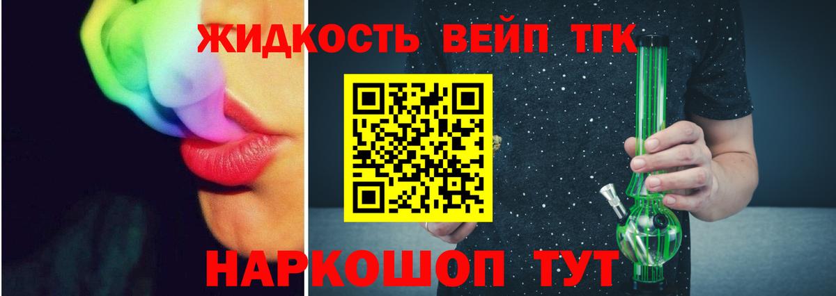 ТГК вейп Усть-Илимск