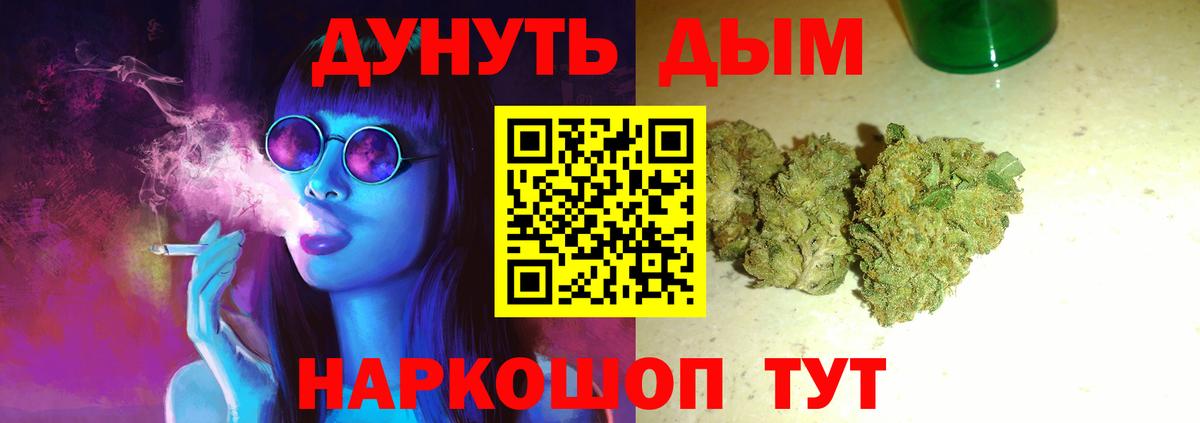 МАРИХУАНА White Widow Усть-Илимск